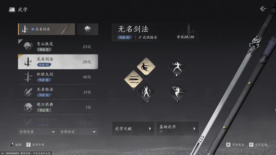 执剑瞬发剑法:技能快捷键激发与指令代码深度解析