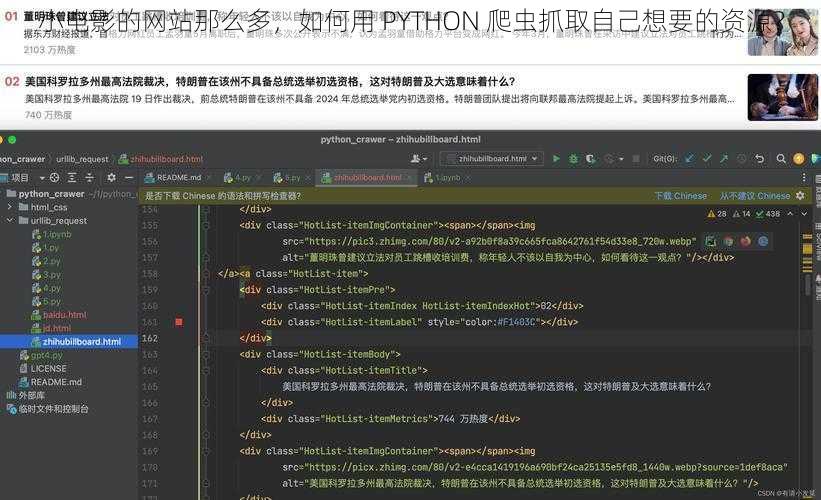小电影的网站那么多,如何用 PYTHON 爬虫抓取自己想要的资源?