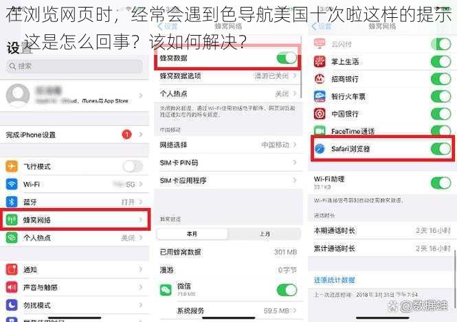 在浏览网页时,经常会遇到色导航美国十次啦这样的提示,这是怎么回事?该如何解决?