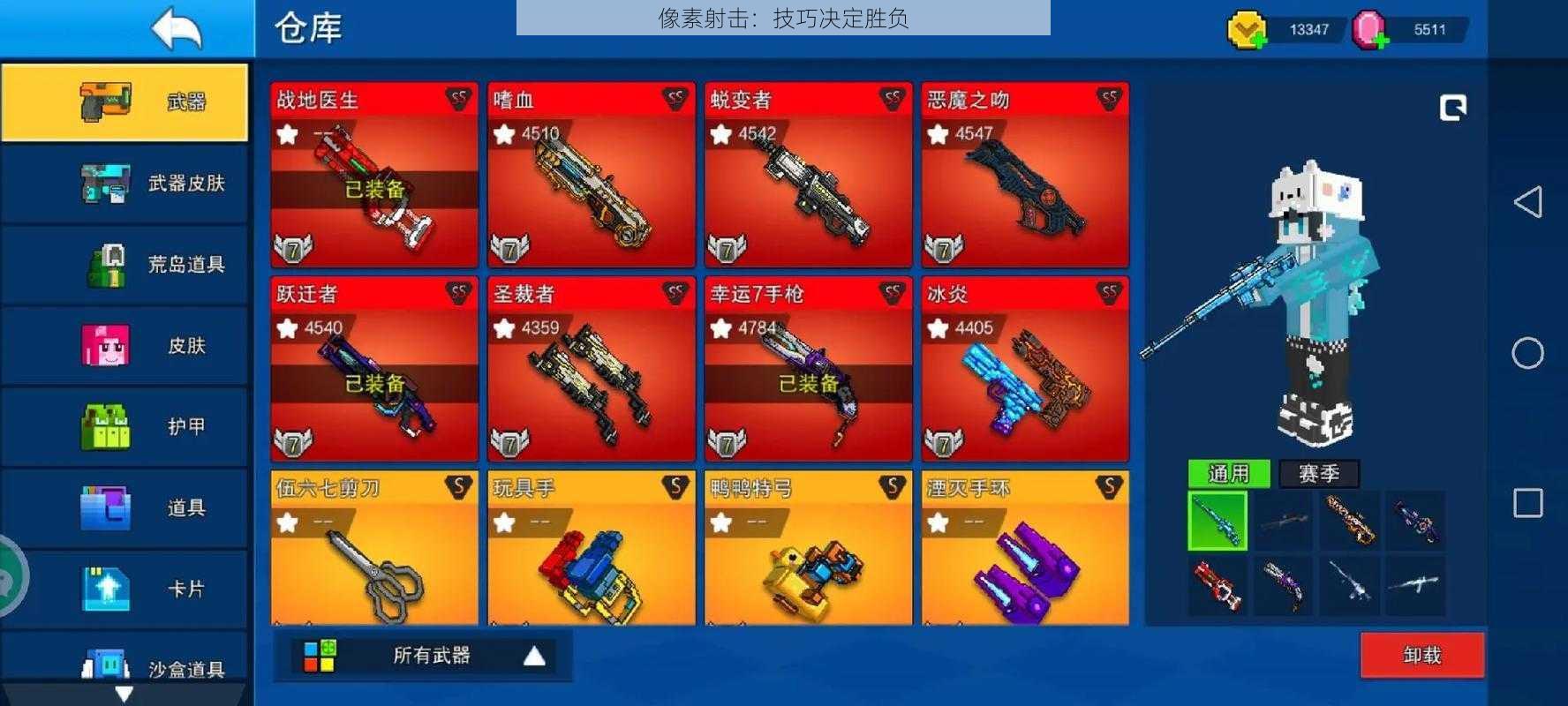 像素射击:技巧决定胜负