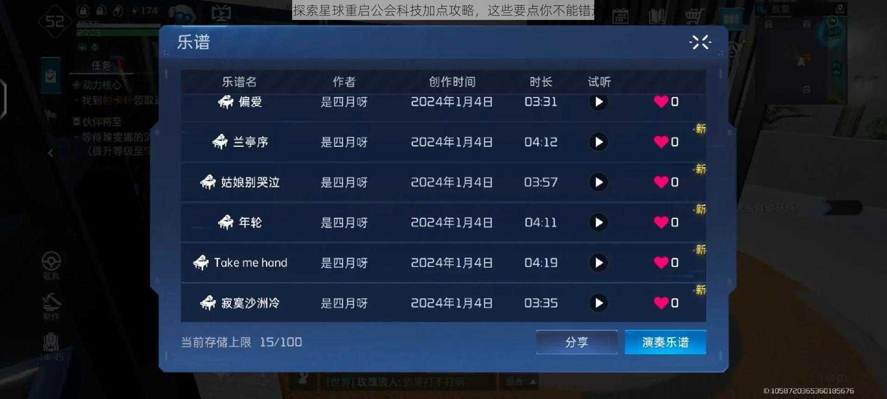 《探索星球重启公会科技加点攻略,这些要点你不能错过》